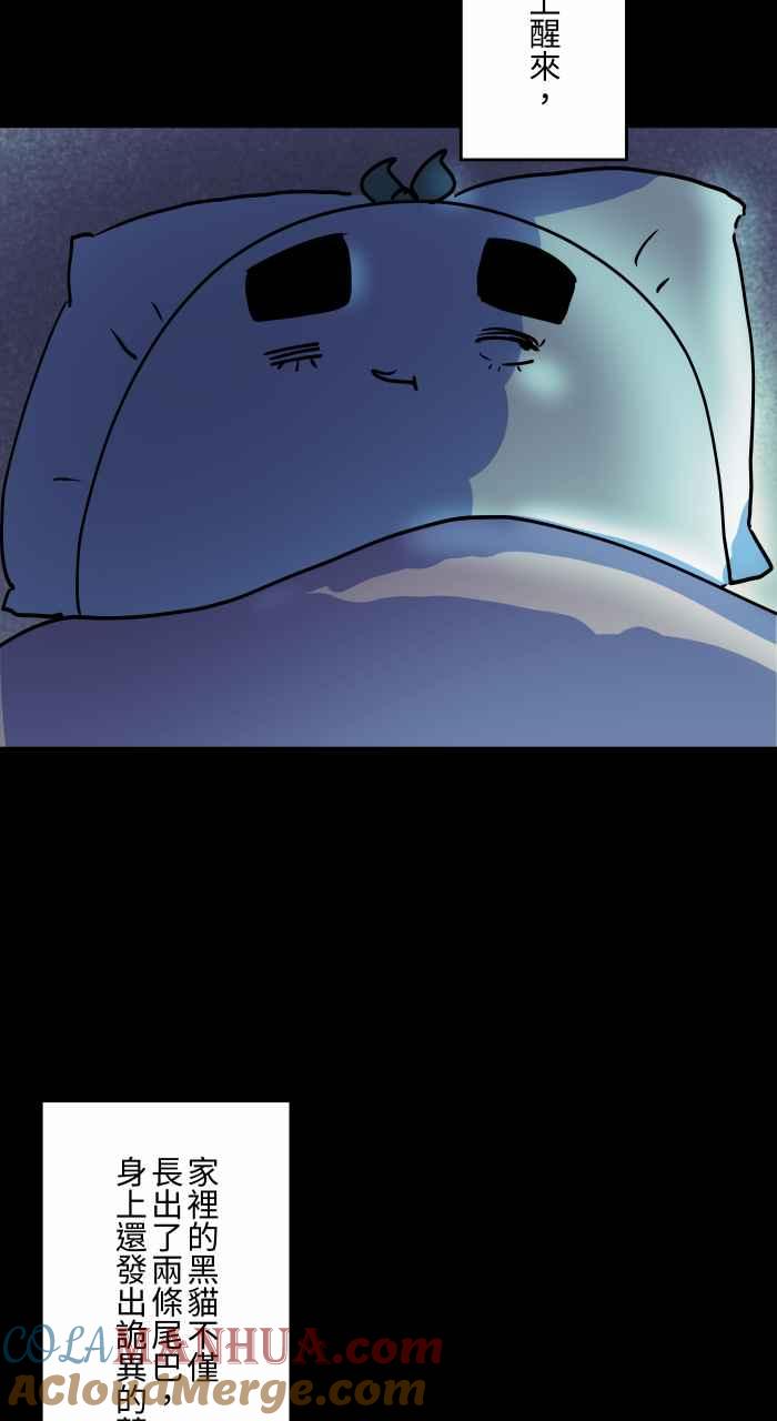 [第863话]很瘦的猫-百鬼夜行志・一夜怪谈之卷-阿慢（第8张）