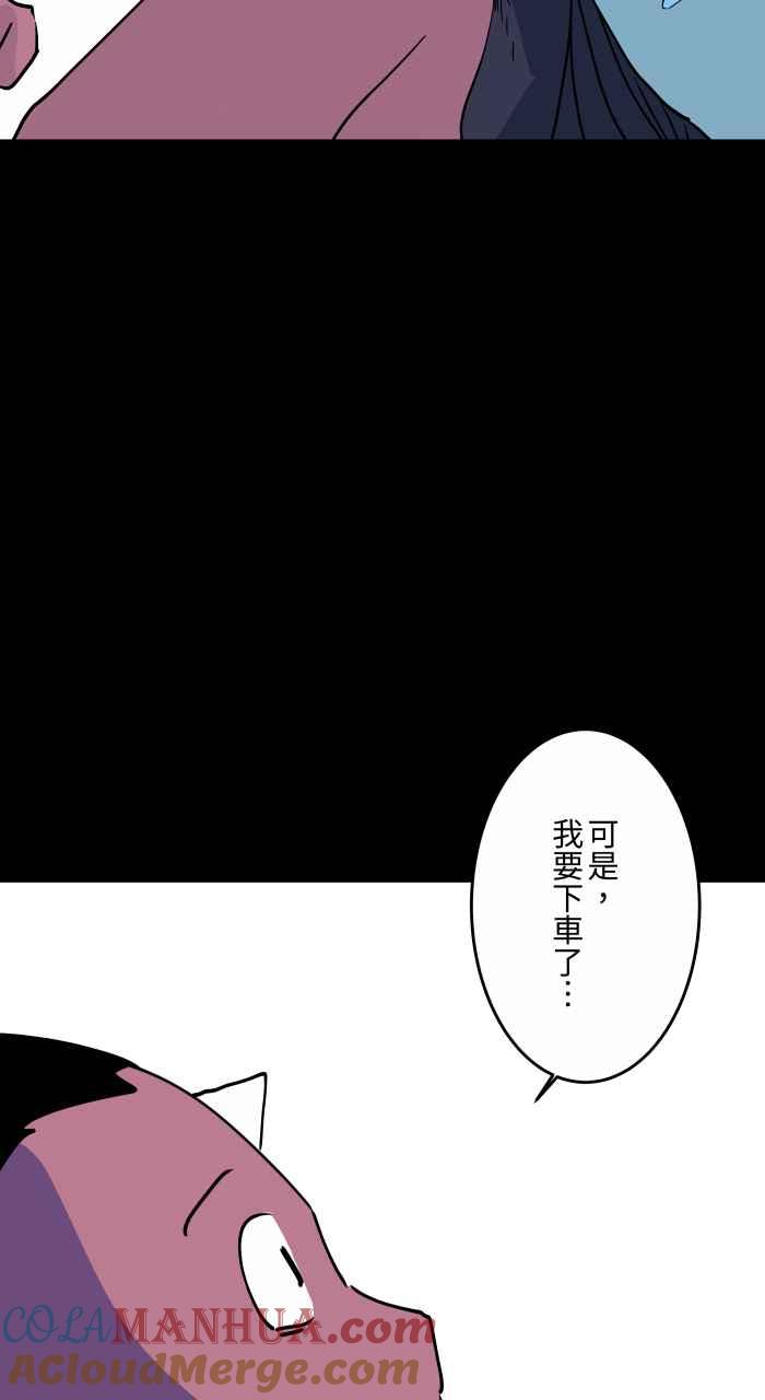 [第864话]靠头-百鬼夜行志・一夜怪谈之卷-阿慢（第5张）