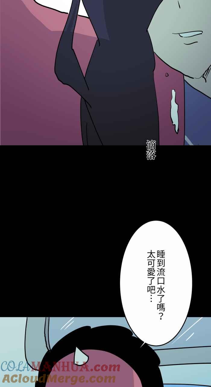 [第864话]靠头-百鬼夜行志・一夜怪谈之卷-阿慢（第8张）