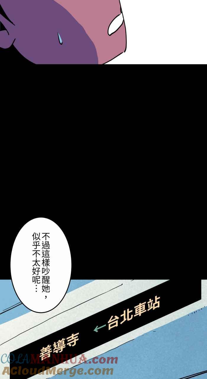 [第864话]靠头-百鬼夜行志・一夜怪谈之卷-阿慢（第6张）
