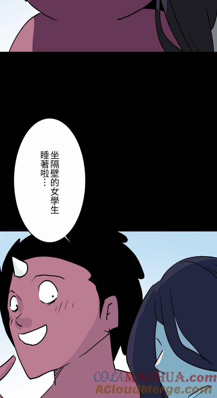 [第864话]靠头-百鬼夜行志・一夜怪谈之卷-阿慢（第4张）