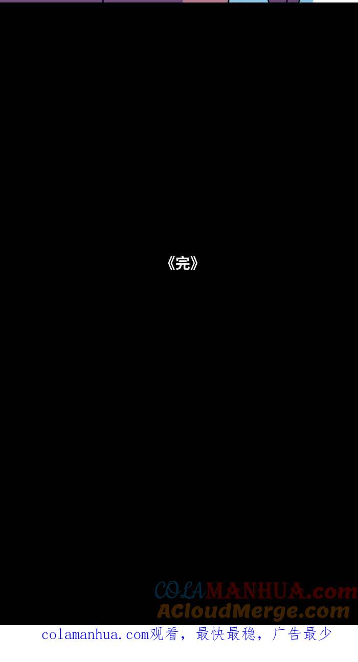 [第864话]靠头-百鬼夜行志・一夜怪谈之卷-阿慢（第13张）