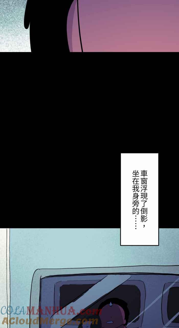 [第864话]靠头-百鬼夜行志・一夜怪谈之卷-阿慢（第10张）