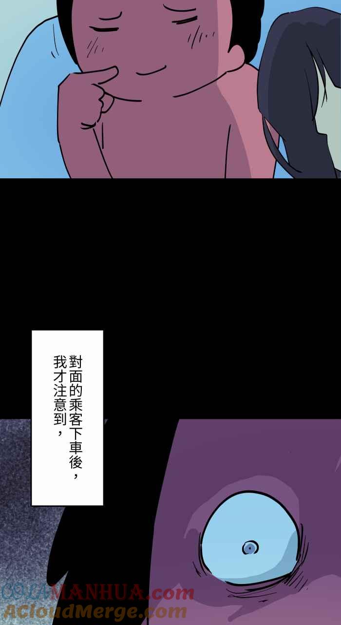 [第864话]靠头-百鬼夜行志・一夜怪谈之卷-阿慢（第9张）