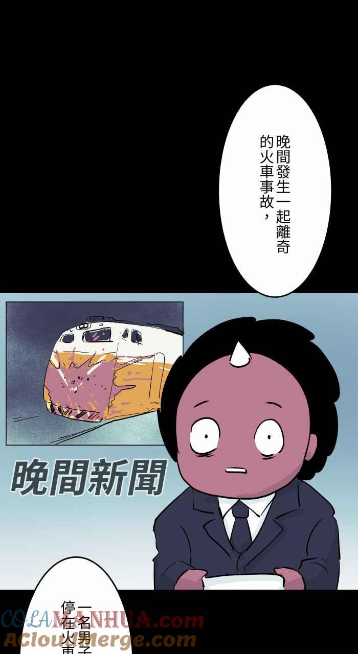 [第865话]喇叭声-百鬼夜行志・一夜怪谈之卷-阿慢（第13张）