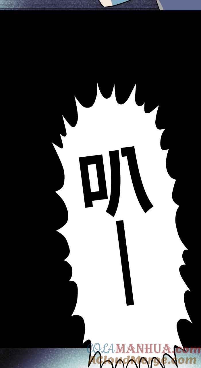 [第865话]喇叭声-百鬼夜行志・一夜怪谈之卷-阿慢（第5张）
