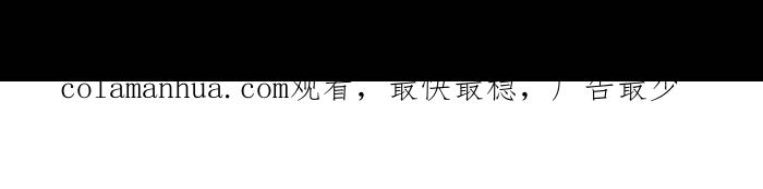 [第865话]喇叭声-百鬼夜行志・一夜怪谈之卷-阿慢（第15张）
