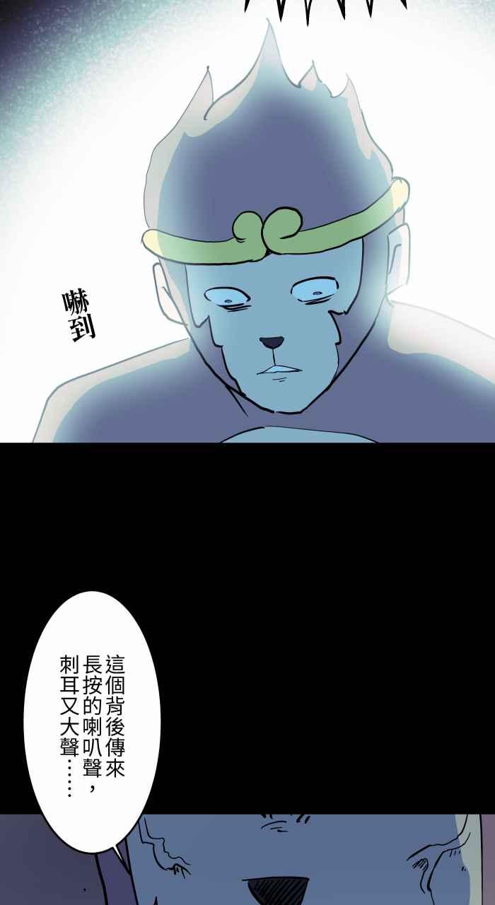 [第865话]喇叭声-百鬼夜行志・一夜怪谈之卷-阿慢（第6张）