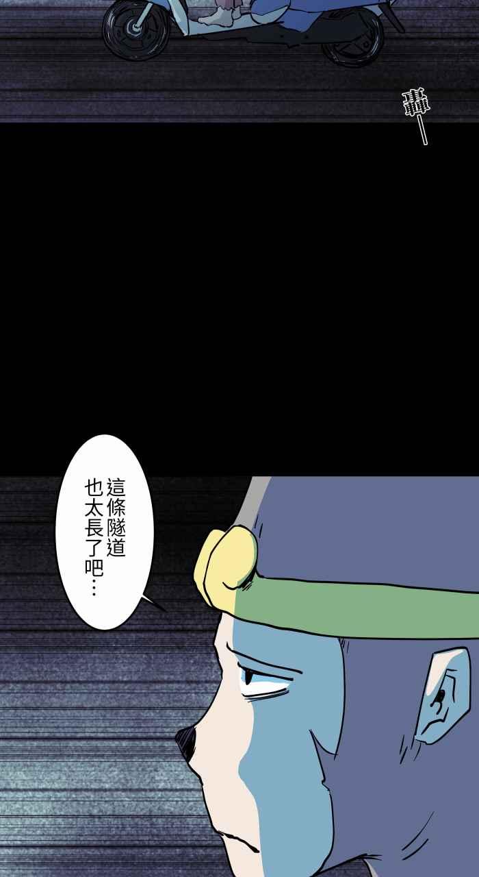 [第865话]喇叭声-百鬼夜行志・一夜怪谈之卷-阿慢（第4张）