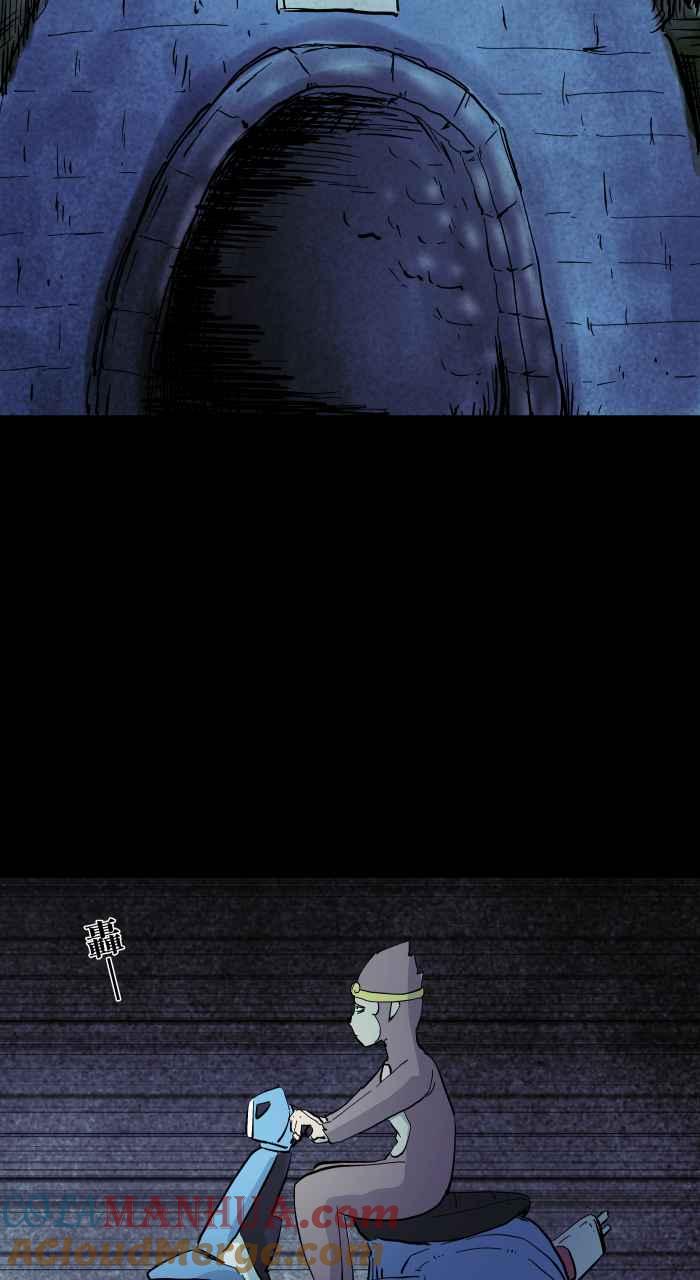 [第865话]喇叭声-百鬼夜行志・一夜怪谈之卷-阿慢（第3张）