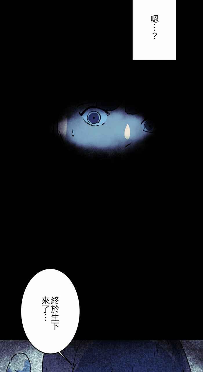 [第866话]转生-百鬼夜行志・一夜怪谈之卷-阿慢（第6张）