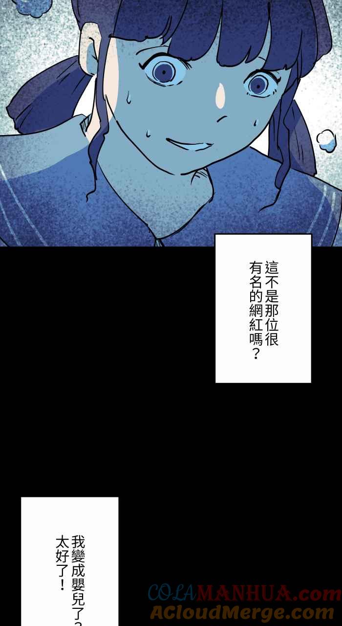 [第866话]转生-百鬼夜行志・一夜怪谈之卷-阿慢（第7张）