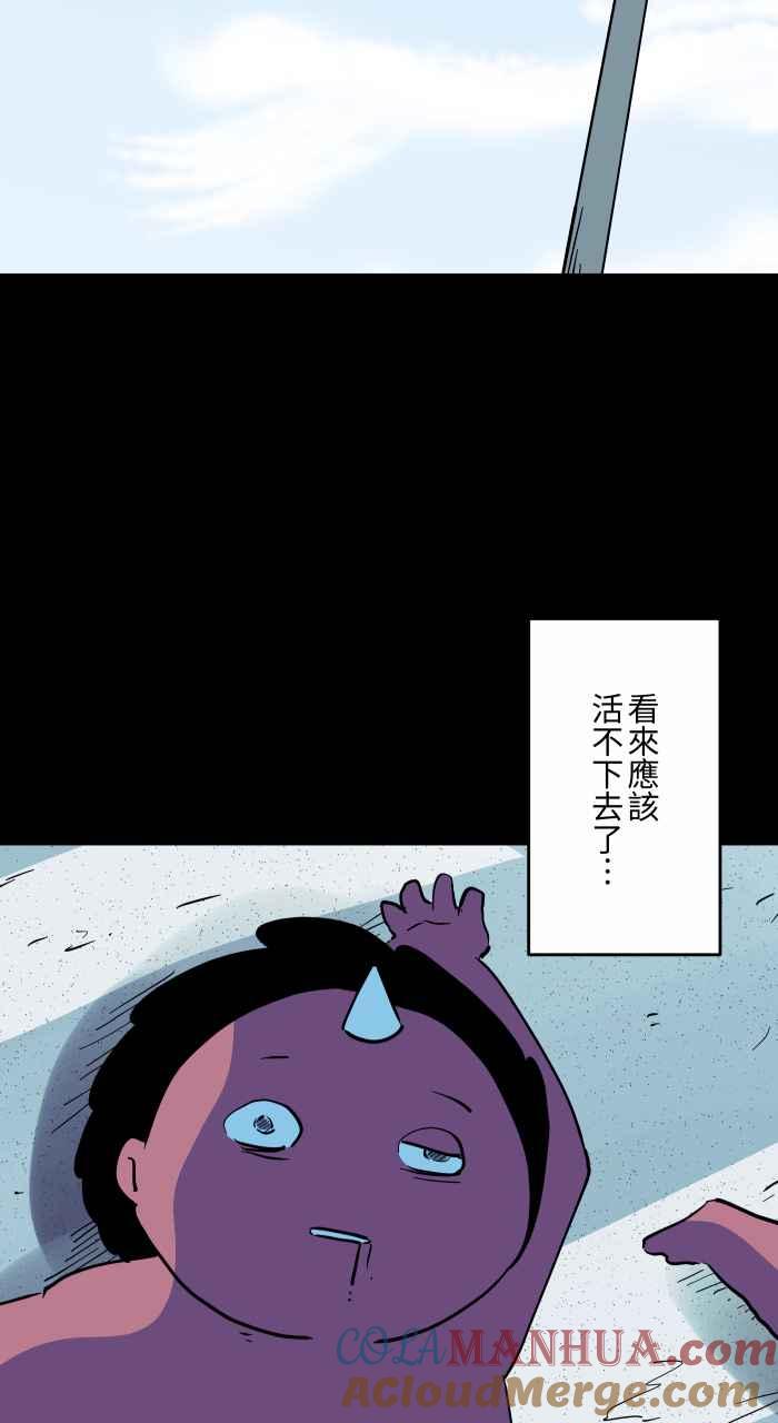 [第866话]转生-百鬼夜行志・一夜怪谈之卷-阿慢（第3张）