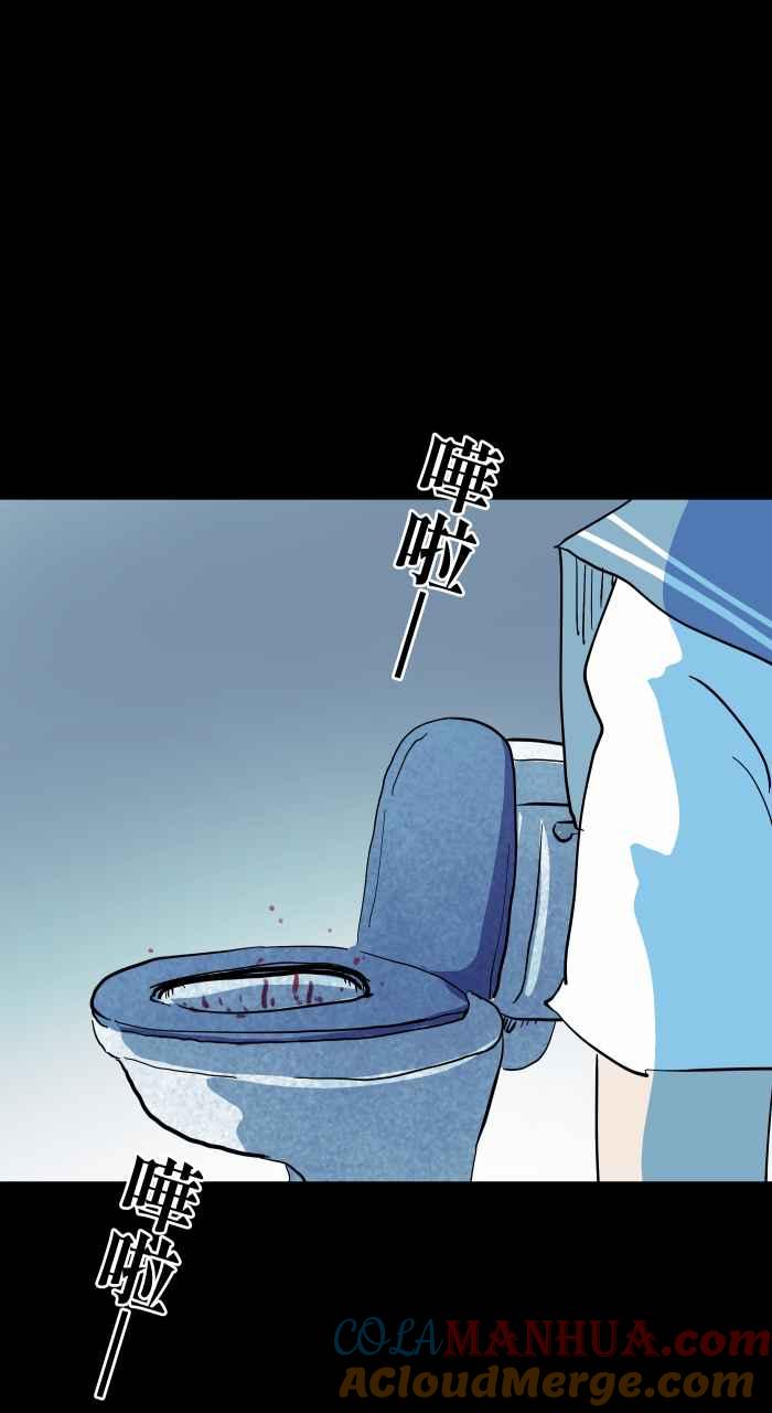 [第866话]转生-百鬼夜行志・一夜怪谈之卷-阿慢（第13张）