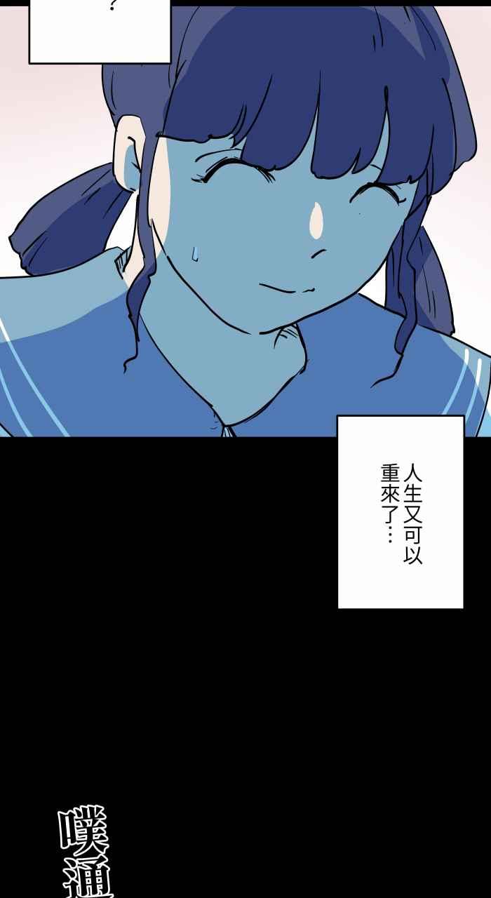 [第866话]转生-百鬼夜行志・一夜怪谈之卷-阿慢（第8张）