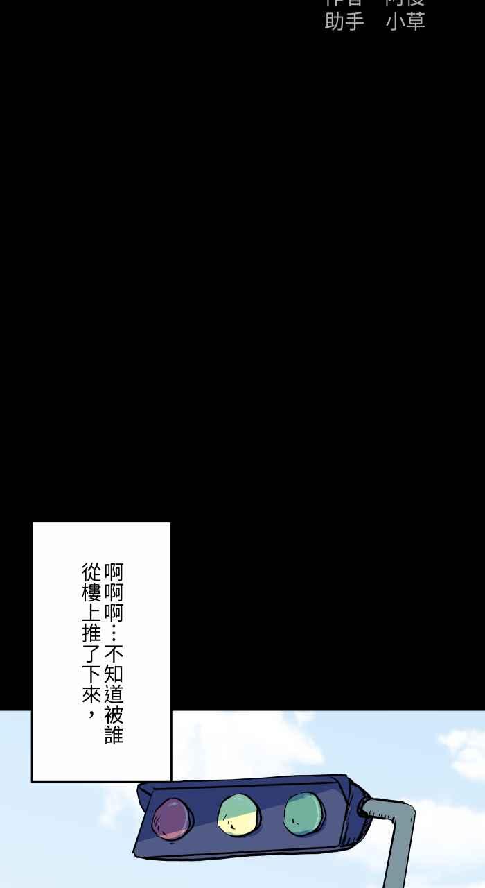 [第866话]转生-百鬼夜行志・一夜怪谈之卷-阿慢（第2张）