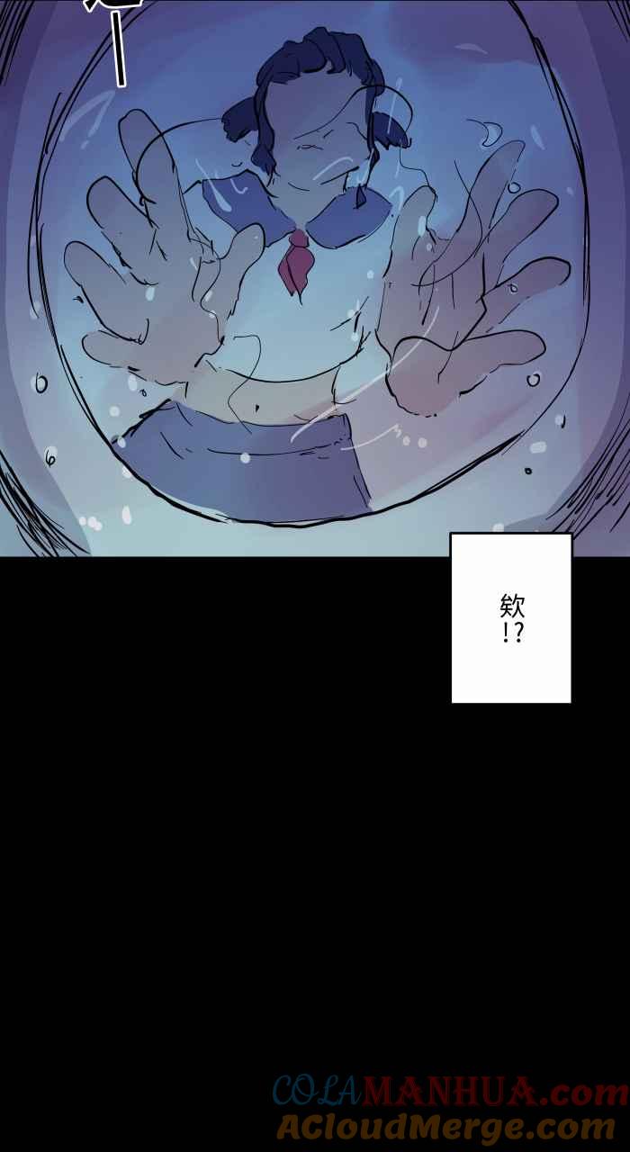 [第866话]转生-百鬼夜行志・一夜怪谈之卷-阿慢（第9张）