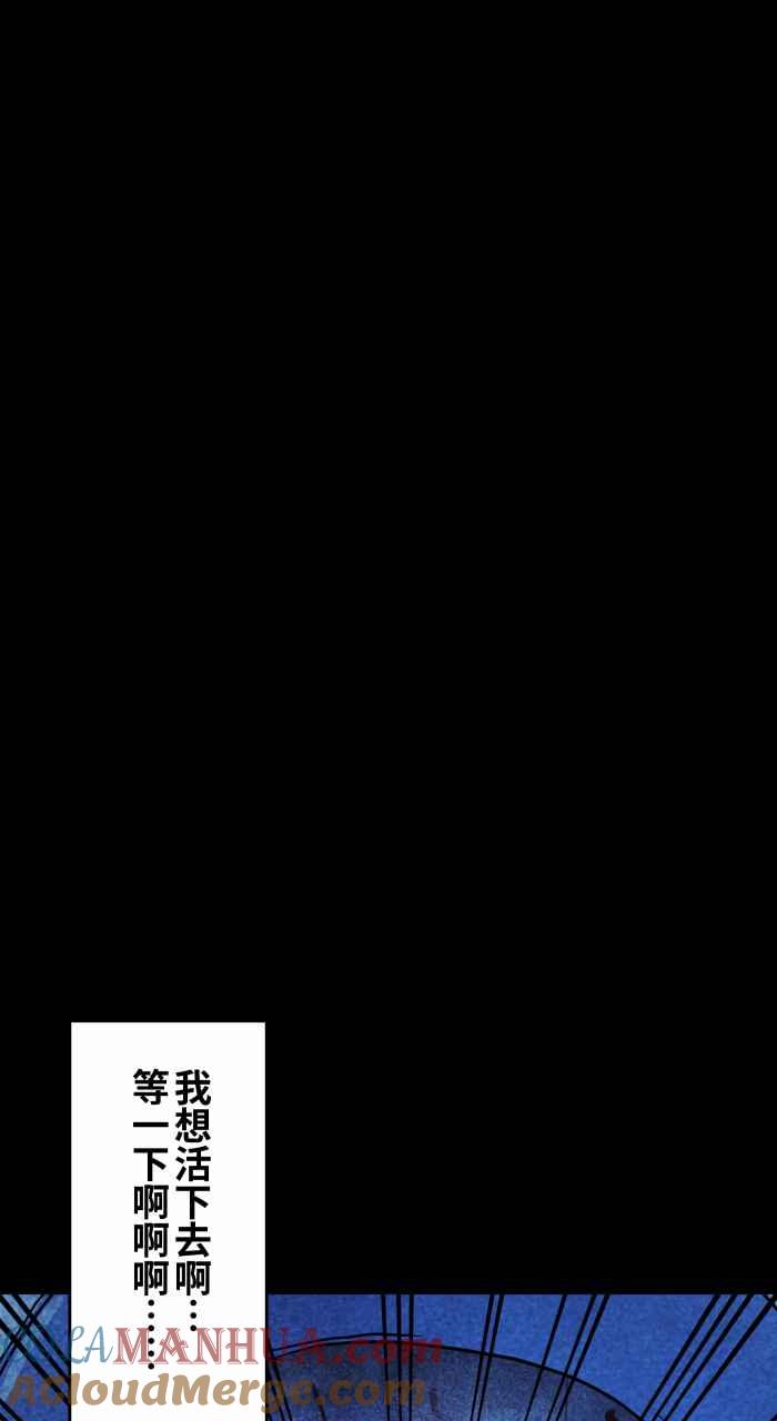 [第866话]转生-百鬼夜行志・一夜怪谈之卷-阿慢（第11张）