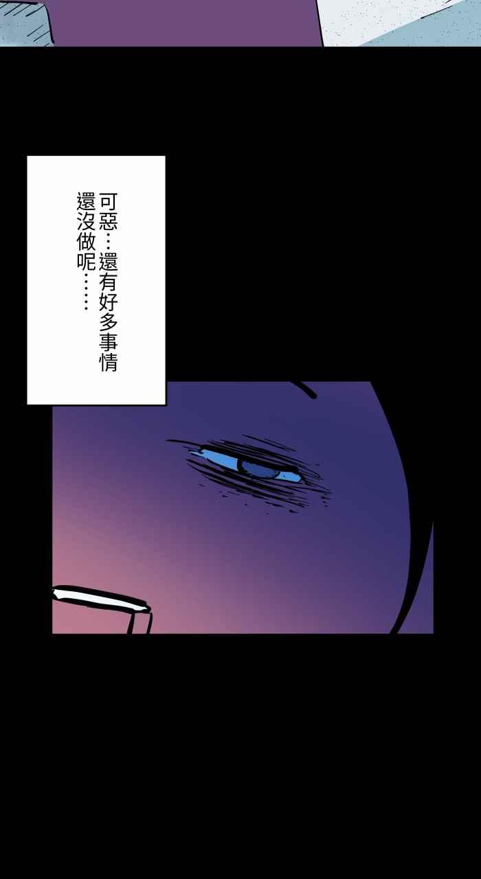 [第866话]转生-百鬼夜行志・一夜怪谈之卷-阿慢（第4张）