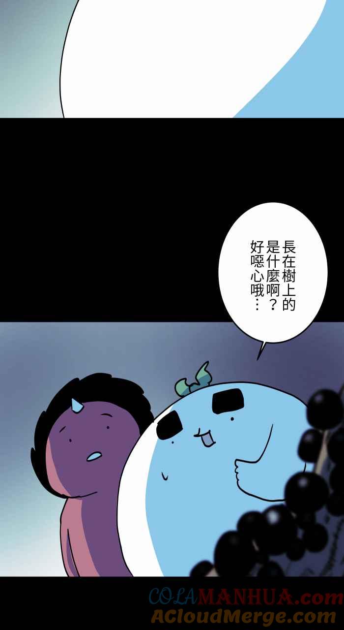 [第867话]树葡萄-百鬼夜行志・一夜怪谈之卷-阿慢（第3张）
