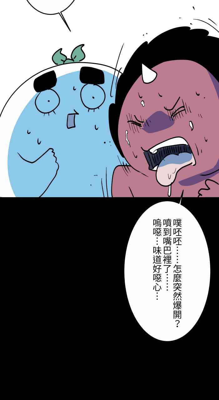[第867话]树葡萄-百鬼夜行志・一夜怪谈之卷-阿慢（第10张）