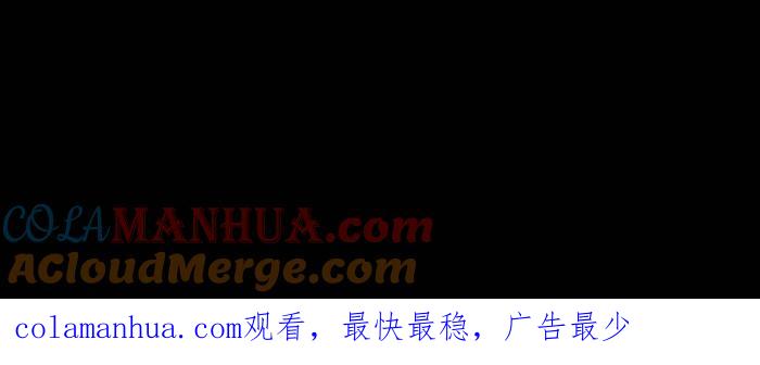 [第867话]树葡萄-百鬼夜行志・一夜怪谈之卷-阿慢（第15张）