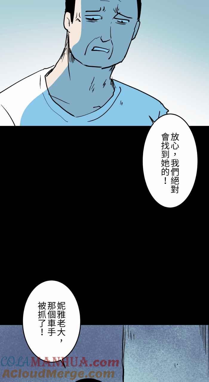 [第868话]车手-百鬼夜行志・一夜怪谈之卷-阿慢（第10张）