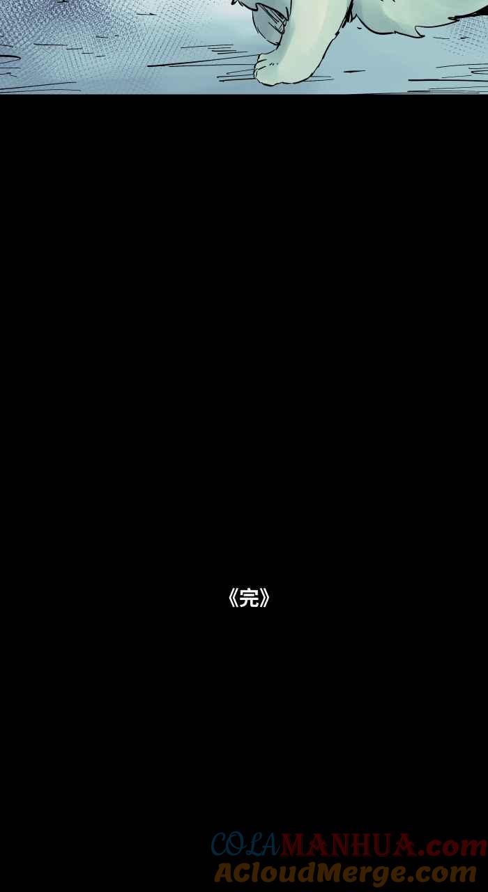 [第868话]车手-百鬼夜行志・一夜怪谈之卷-阿慢（第13张）
