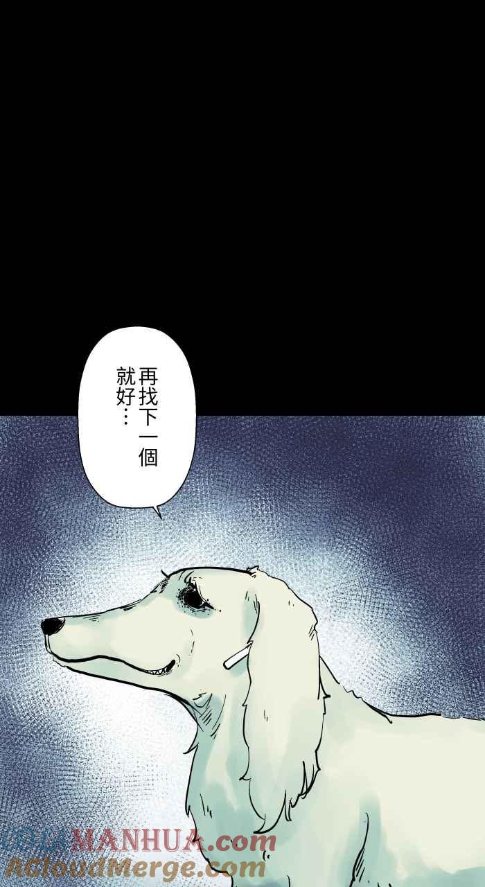 [第868话]车手-百鬼夜行志・一夜怪谈之卷-阿慢（第12张）