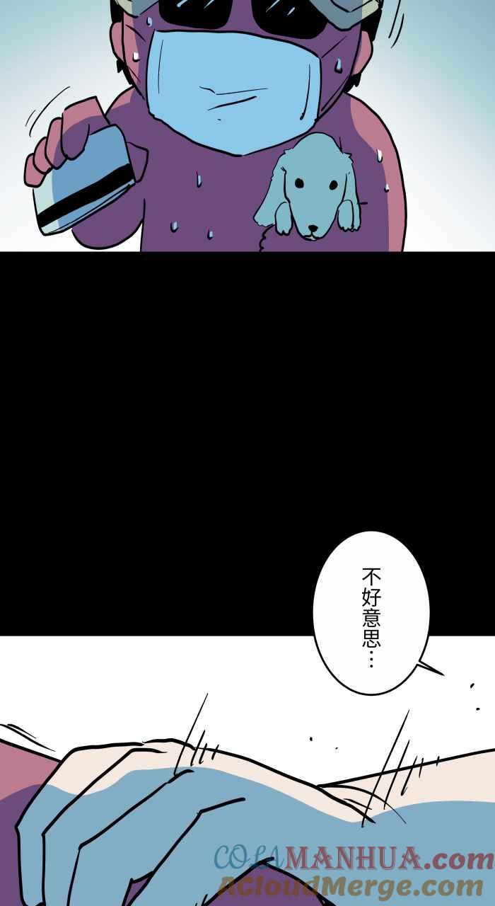 [第868话]车手-百鬼夜行志・一夜怪谈之卷-阿慢（第4张）