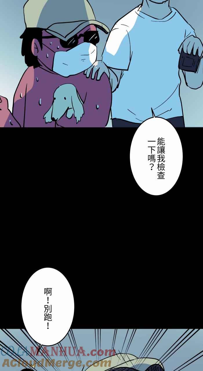 [第868话]车手-百鬼夜行志・一夜怪谈之卷-阿慢（第6张）