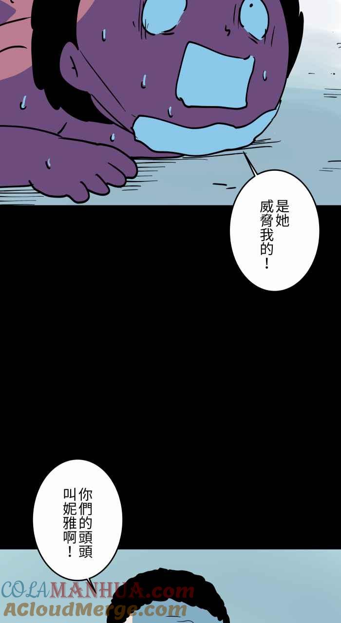 [第868话]车手-百鬼夜行志・一夜怪谈之卷-阿慢（第9张）