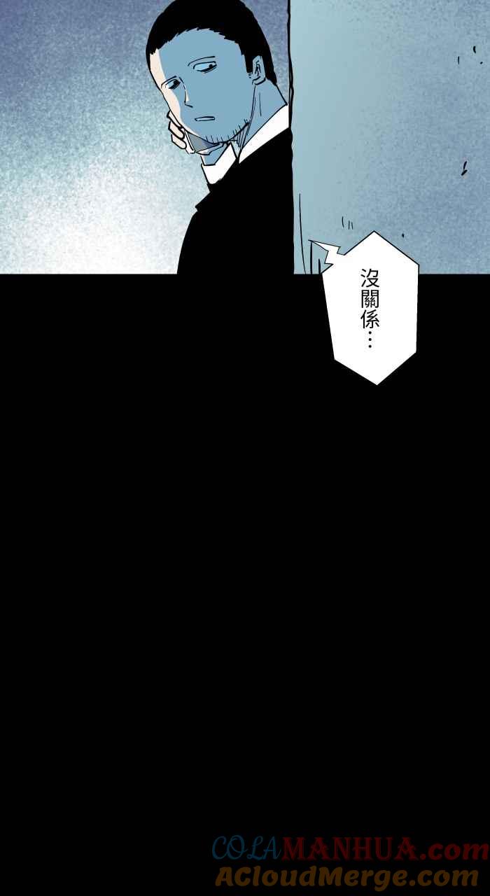 [第868话]车手-百鬼夜行志・一夜怪谈之卷-阿慢（第11张）