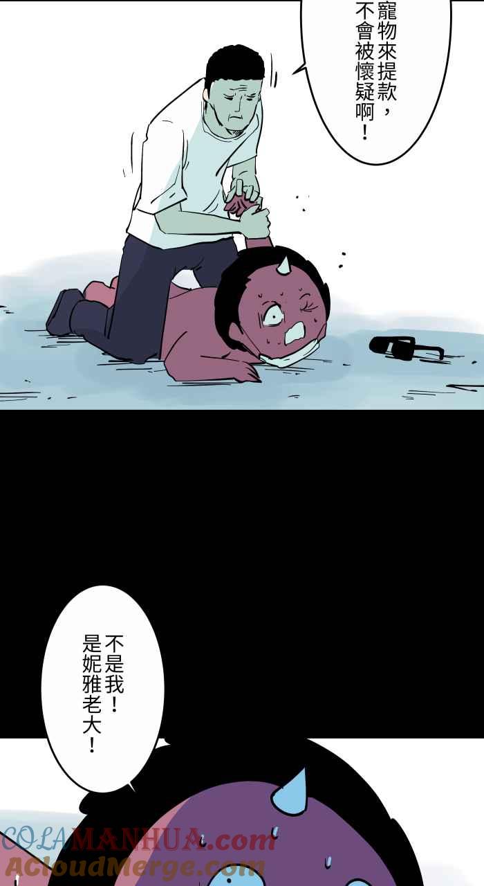 [第868话]车手-百鬼夜行志・一夜怪谈之卷-阿慢（第8张）
