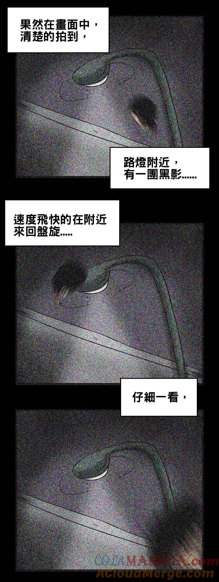 [第86话]飞翔的人头-百鬼夜行志・一夜怪谈之卷-阿慢（第5张）