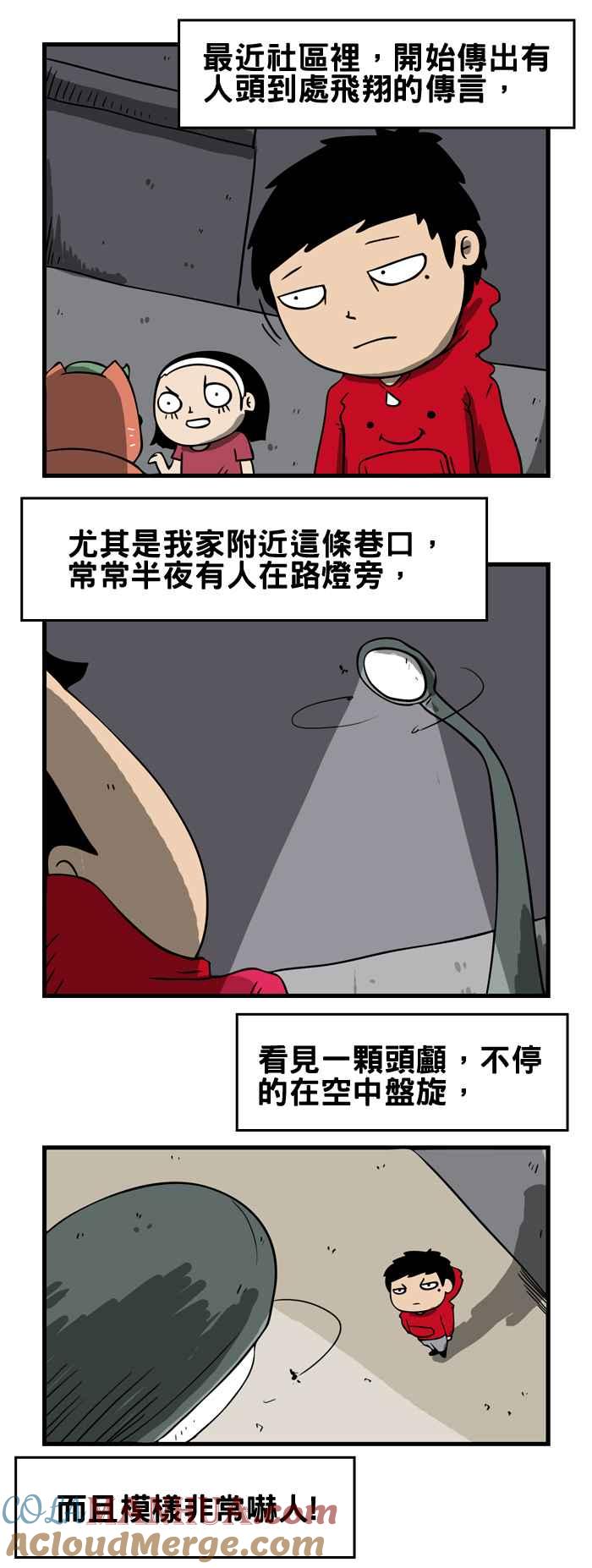 [第86话]飞翔的人头-百鬼夜行志・一夜怪谈之卷-阿慢（第2张）