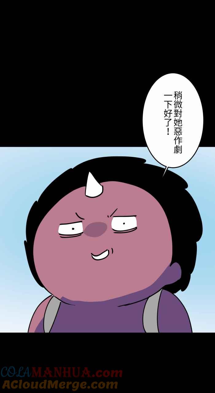 [第869话]马尾女孩-百鬼夜行志・一夜怪谈之卷-阿慢（第4张）