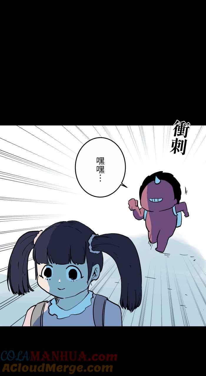 [第869话]马尾女孩-百鬼夜行志・一夜怪谈之卷-阿慢（第5张）
