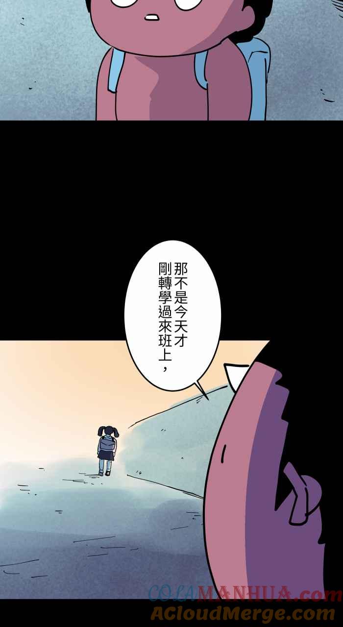 [第869话]马尾女孩-百鬼夜行志・一夜怪谈之卷-阿慢（第2张）