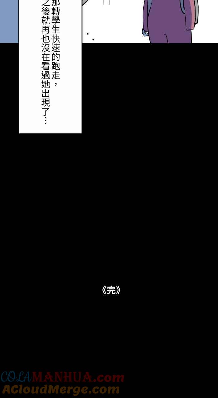 [第869话]马尾女孩-百鬼夜行志・一夜怪谈之卷-阿慢（第12张）