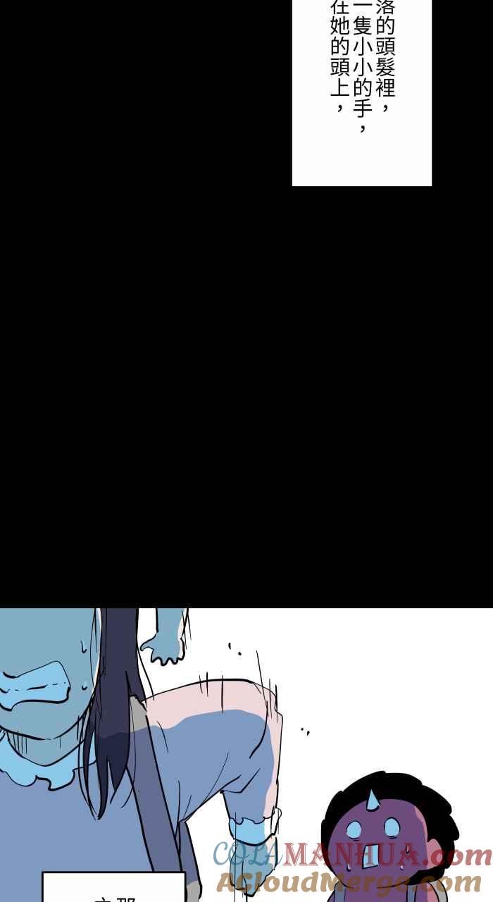 [第869话]马尾女孩-百鬼夜行志・一夜怪谈之卷-阿慢（第11张）