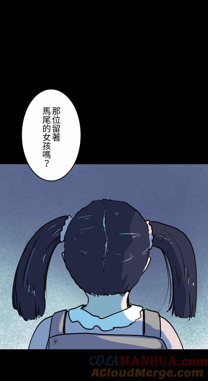 [第869话]马尾女孩-百鬼夜行志・一夜怪谈之卷-阿慢（第3张）