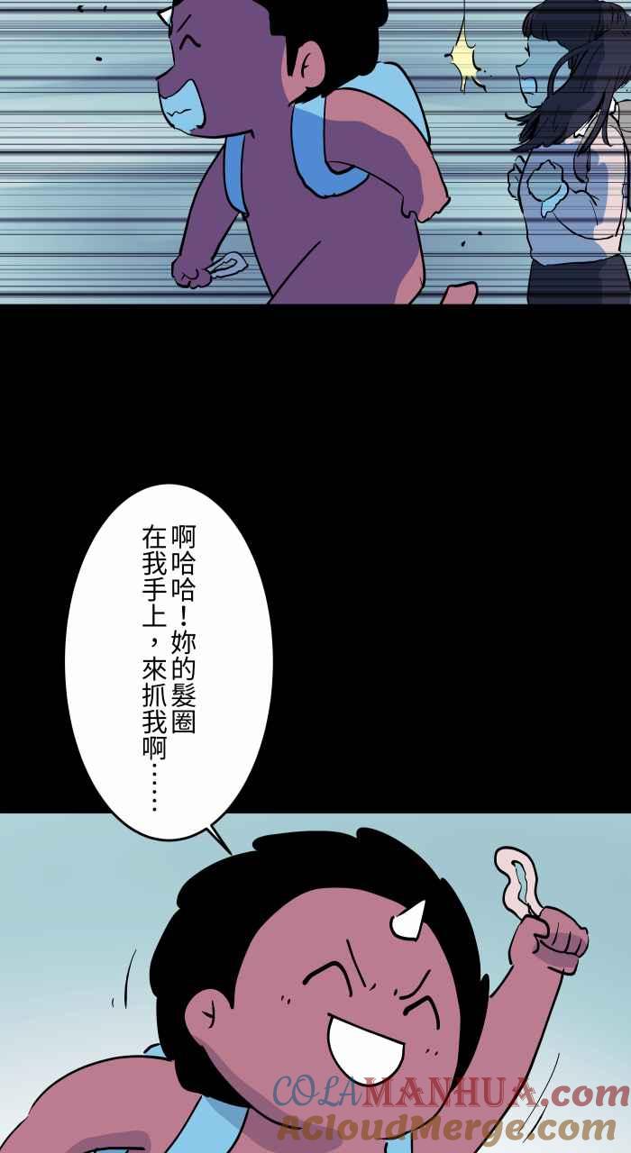 [第869话]马尾女孩-百鬼夜行志・一夜怪谈之卷-阿慢（第7张）