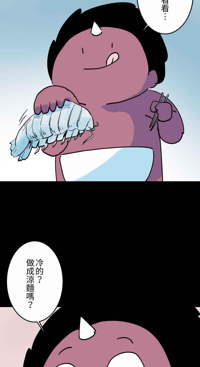 [第870话]海鲜拉面-百鬼夜行志・一夜怪谈之卷-阿慢（第6张）