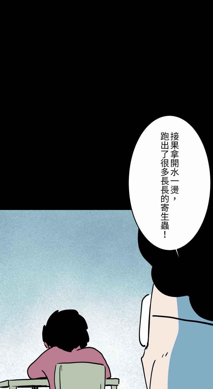 [第870话]海鲜拉面-百鬼夜行志・一夜怪谈之卷-阿慢（第10张）