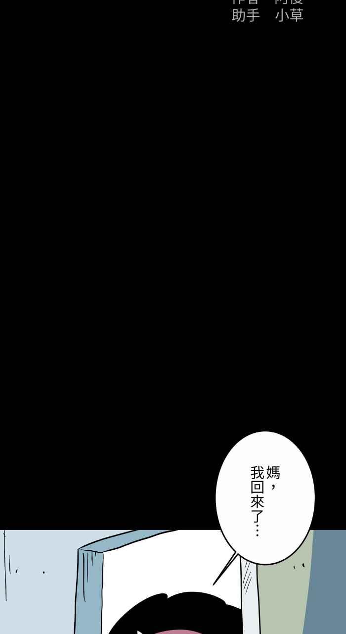 [第870话]海鲜拉面-百鬼夜行志・一夜怪谈之卷-阿慢（第2张）