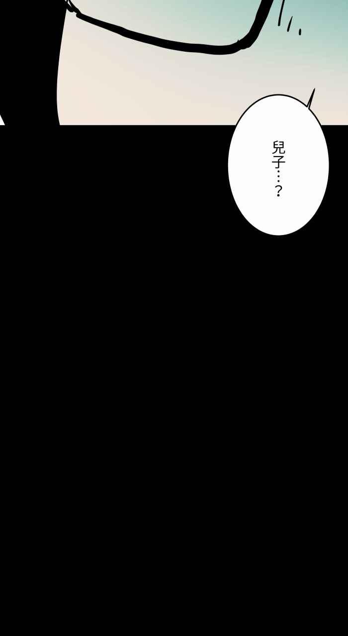 [第870话]海鲜拉面-百鬼夜行志・一夜怪谈之卷-阿慢（第12张）