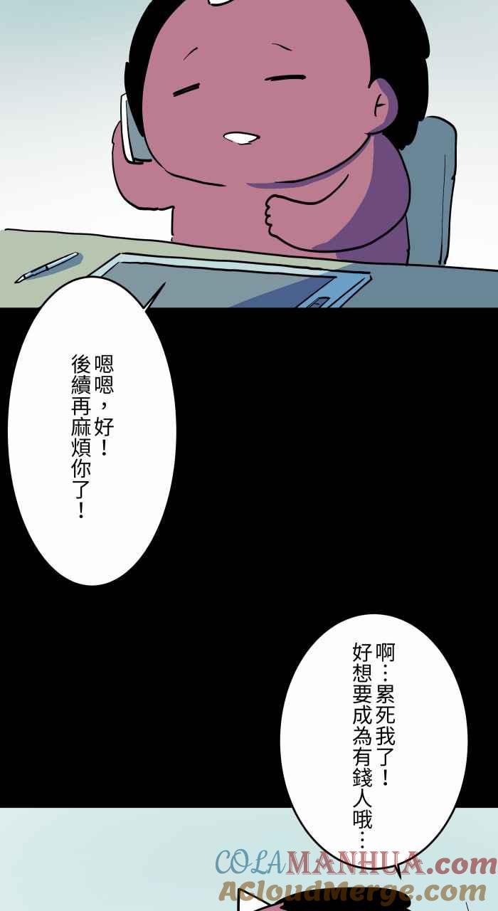 [第871话]未来通讯-百鬼夜行志・一夜怪谈之卷-阿慢（第3张）