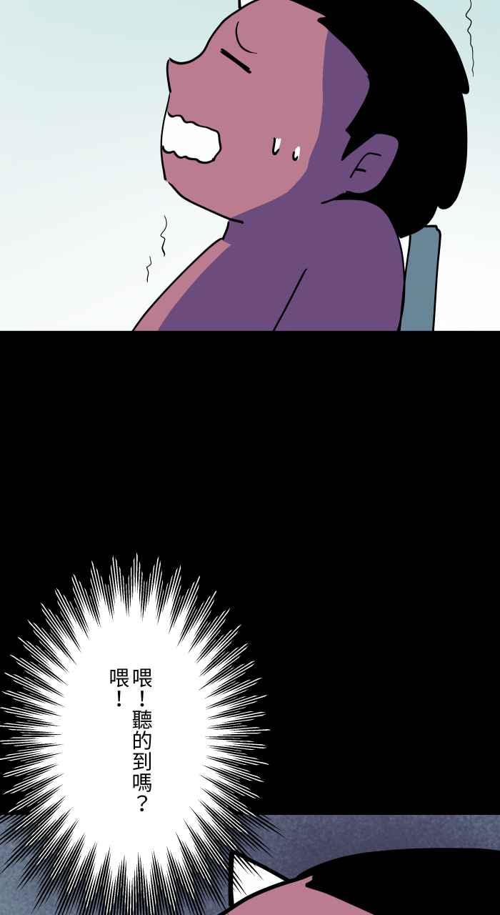 [第871话]未来通讯-百鬼夜行志・一夜怪谈之卷-阿慢（第4张）