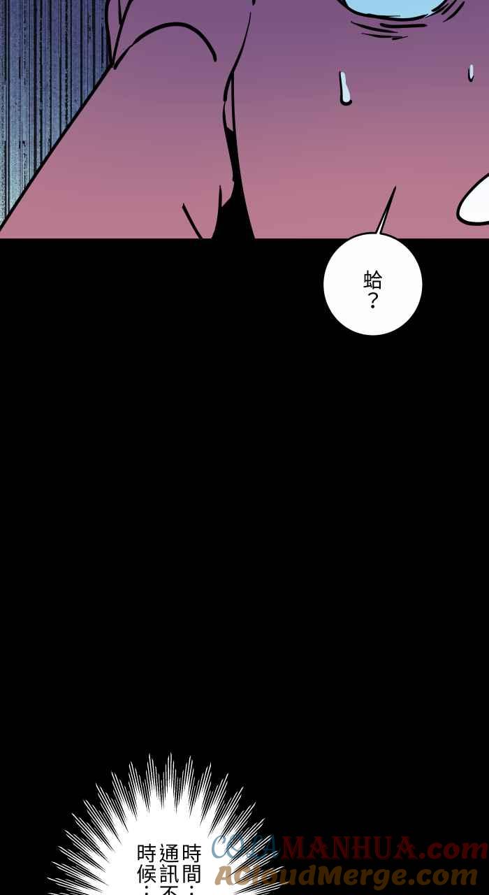 [第871话]未来通讯-百鬼夜行志・一夜怪谈之卷-阿慢（第7张）